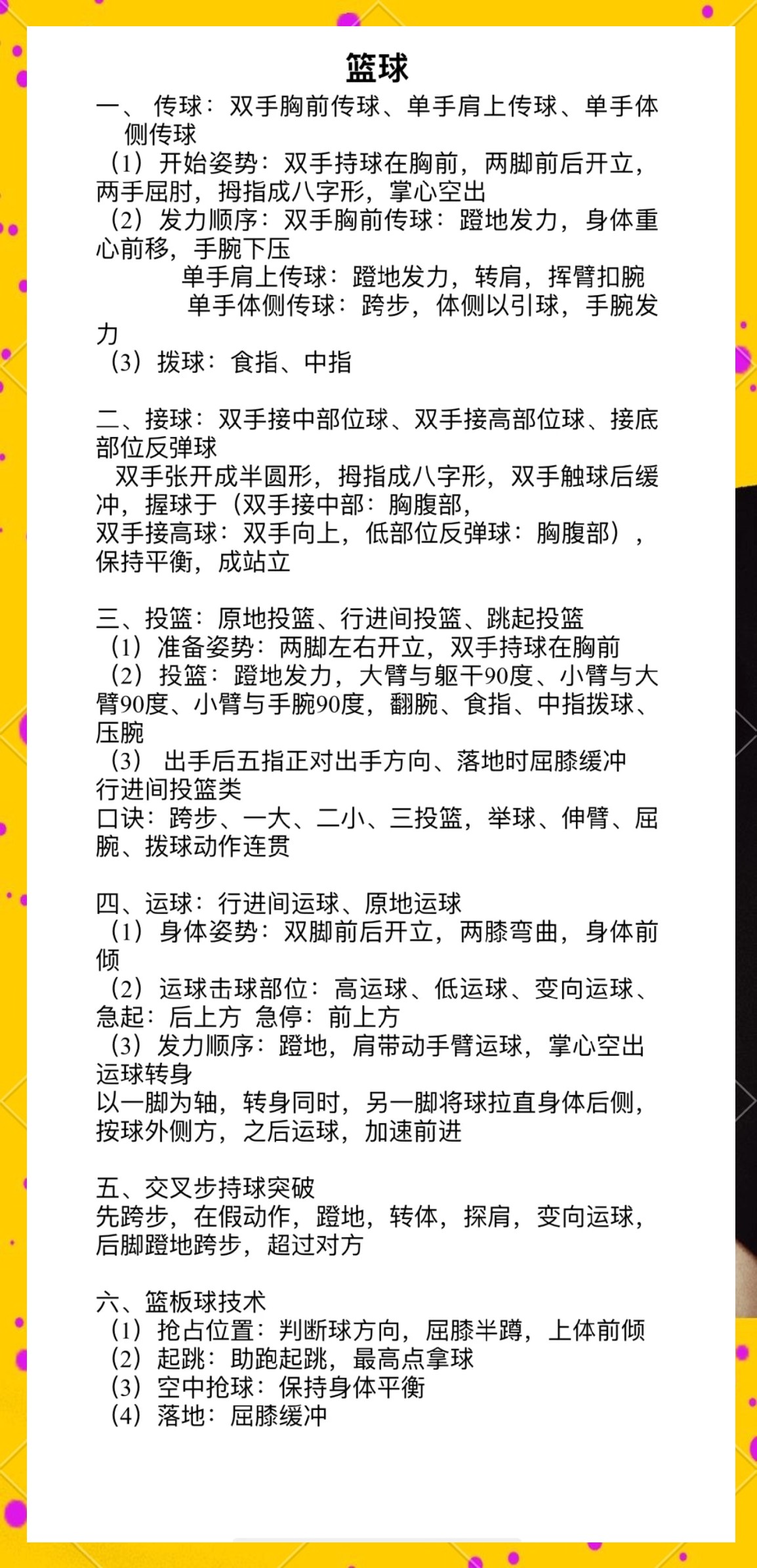 一周几次篮球技巧训练比较好