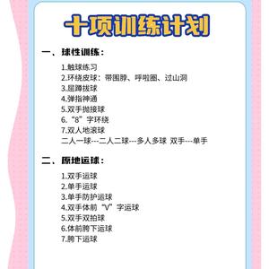  老年篮球爱好者适合哪些模拟训练项目：最佳训练策略与实践指南